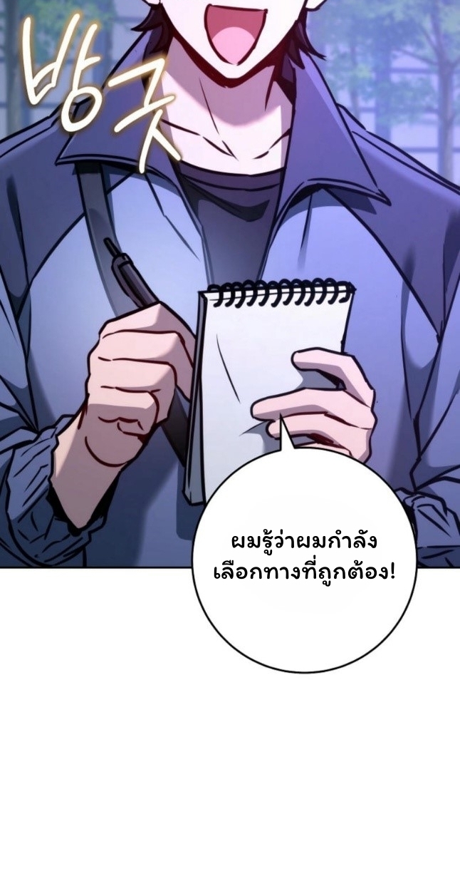 The Top Ranker’s Guide to an Aspiring Writer Life ตอนที่ 11 page 39