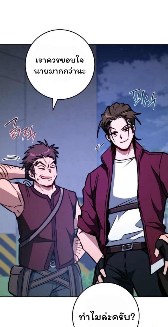 The Top Ranker’s Guide to an Aspiring Writer Life ตอนที่ 11 page 40