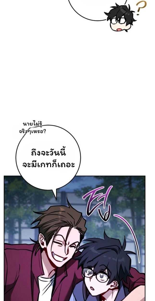 The Top Ranker’s Guide to an Aspiring Writer Life ตอนที่ 11 page 41
