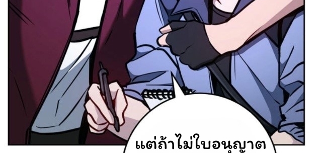 The Top Ranker’s Guide to an Aspiring Writer Life ตอนที่ 11 page 42