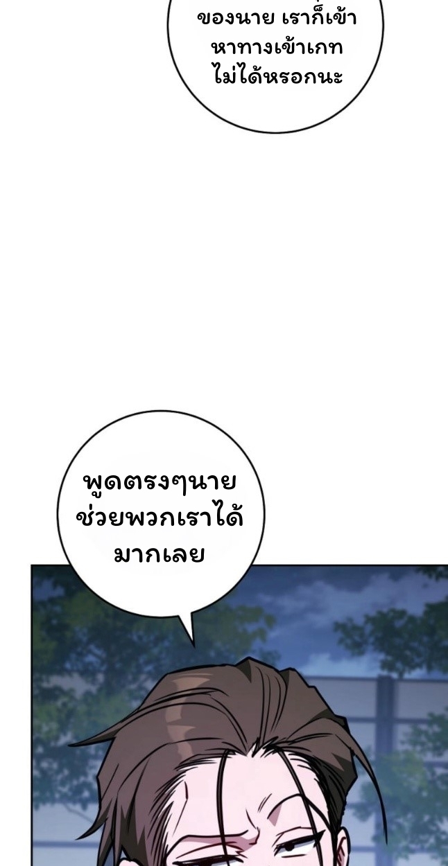 The Top Ranker’s Guide to an Aspiring Writer Life ตอนที่ 11 page 43