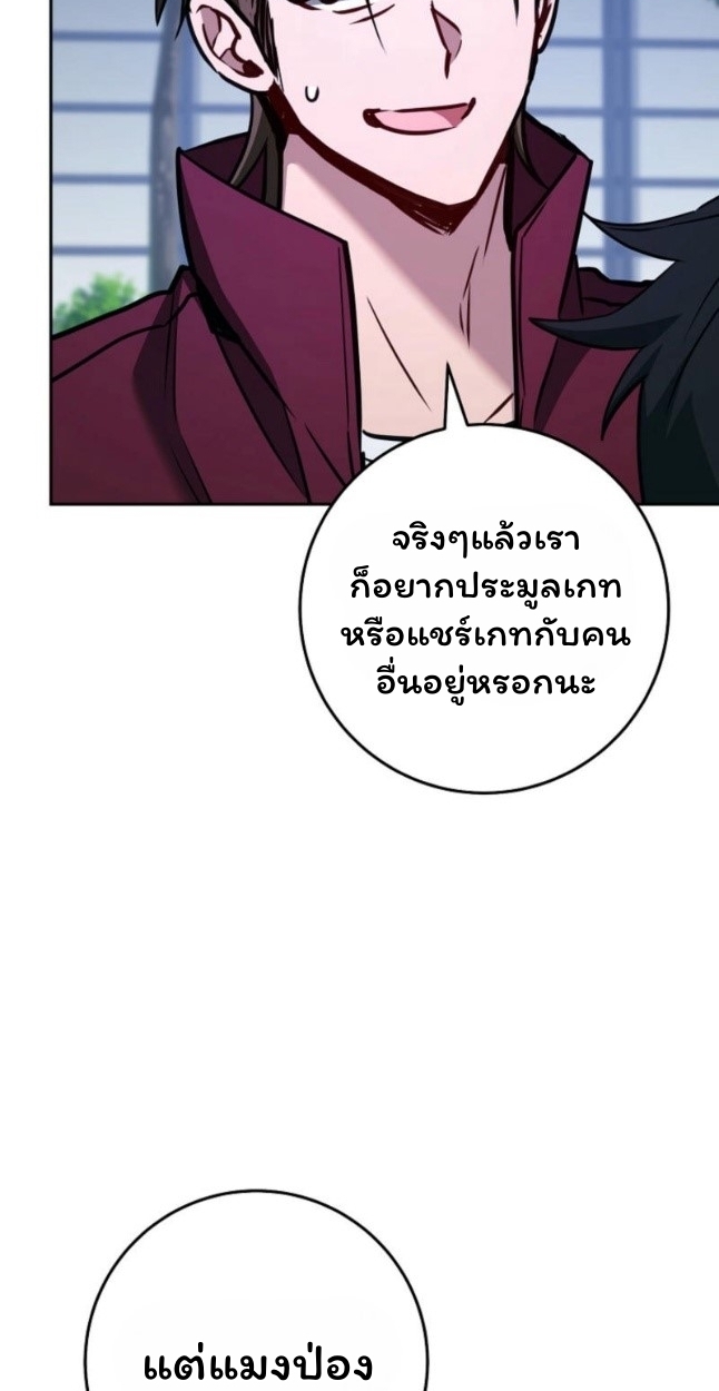 The Top Ranker’s Guide to an Aspiring Writer Life ตอนที่ 11 page 44