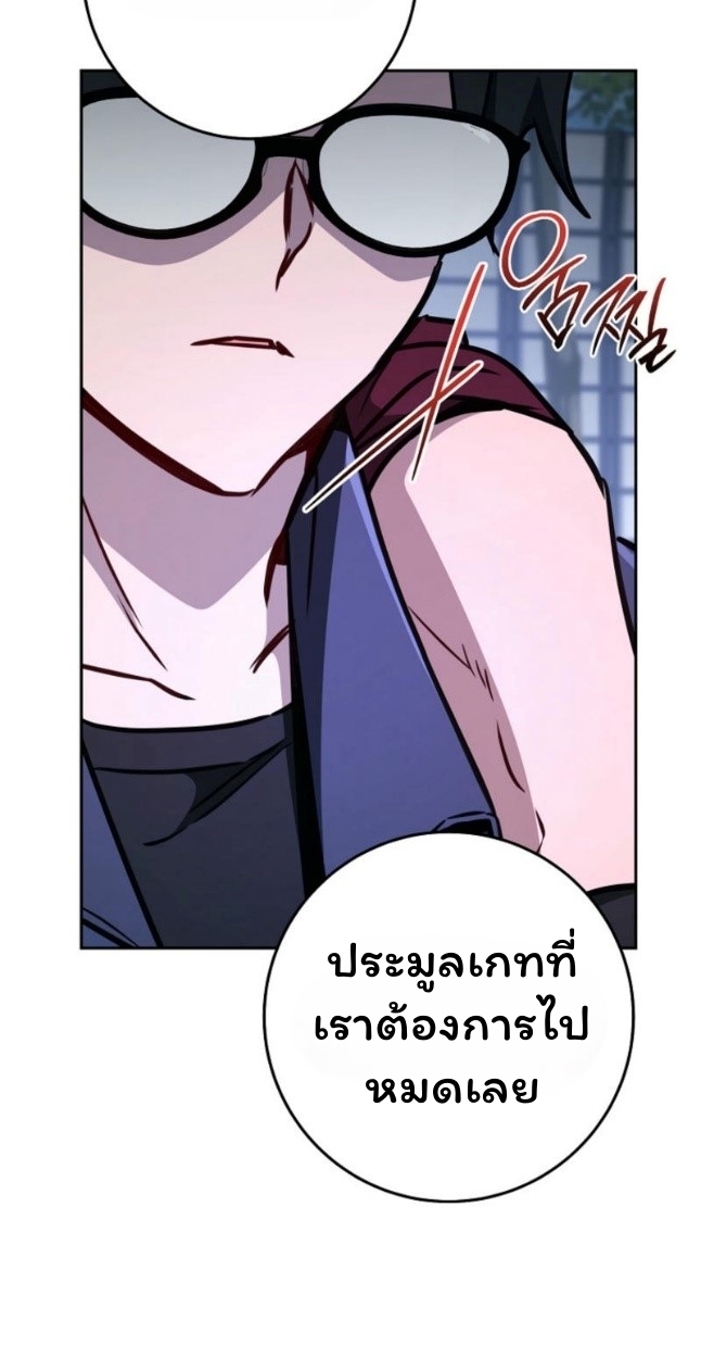 The Top Ranker’s Guide to an Aspiring Writer Life ตอนที่ 11 page 45