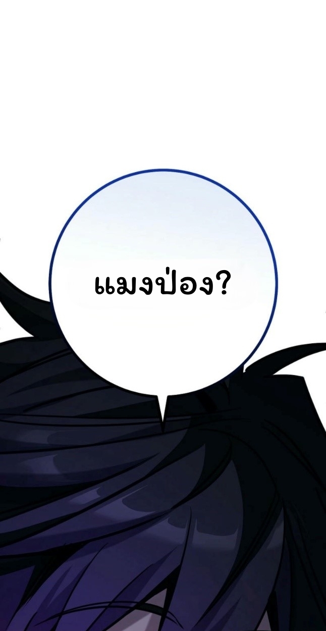 The Top Ranker’s Guide to an Aspiring Writer Life ตอนที่ 11 page 46