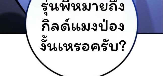 The Top Ranker’s Guide to an Aspiring Writer Life ตอนที่ 11 page 48