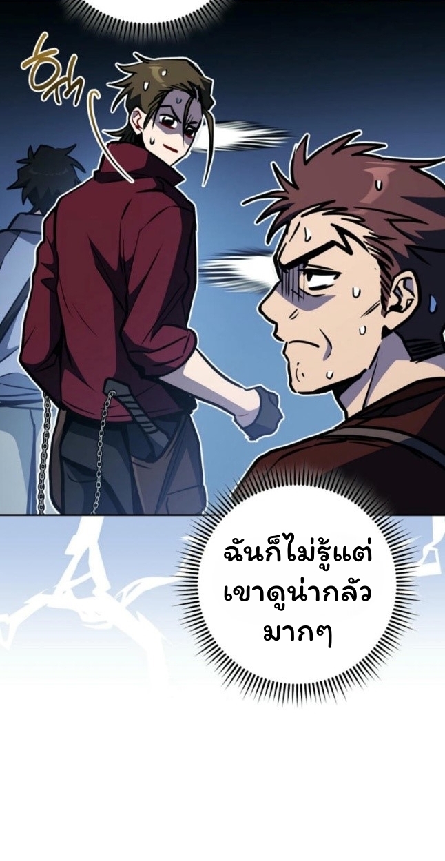 The Top Ranker’s Guide to an Aspiring Writer Life ตอนที่ 11 page 51