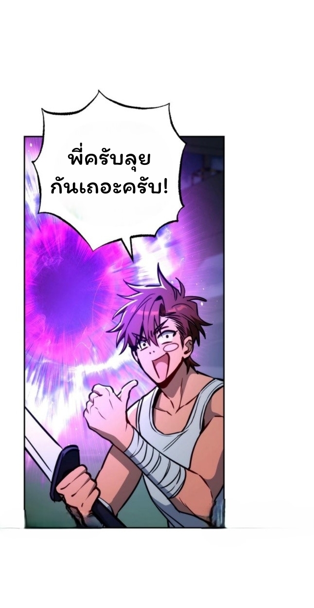 The Top Ranker’s Guide to an Aspiring Writer Life ตอนที่ 11 page 52