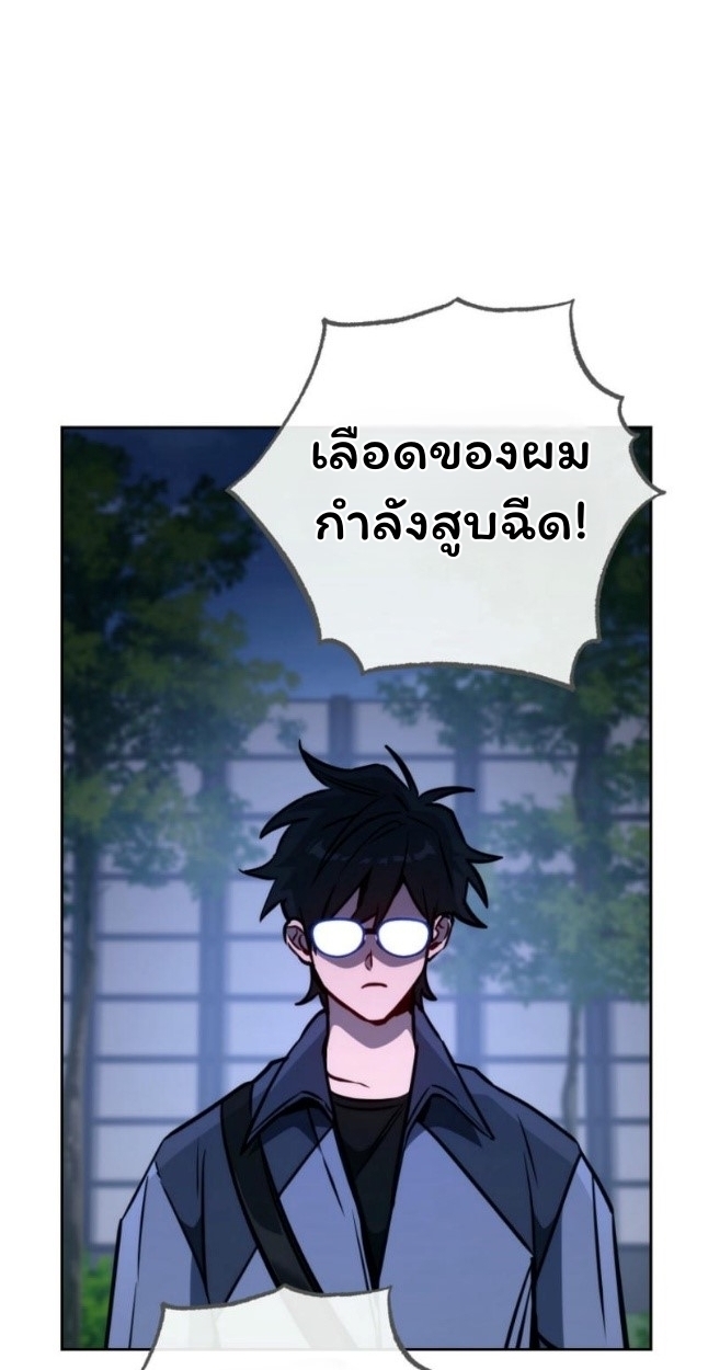 The Top Ranker’s Guide to an Aspiring Writer Life ตอนที่ 11 page 53