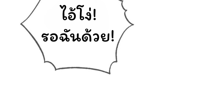 The Top Ranker’s Guide to an Aspiring Writer Life ตอนที่ 11 page 54