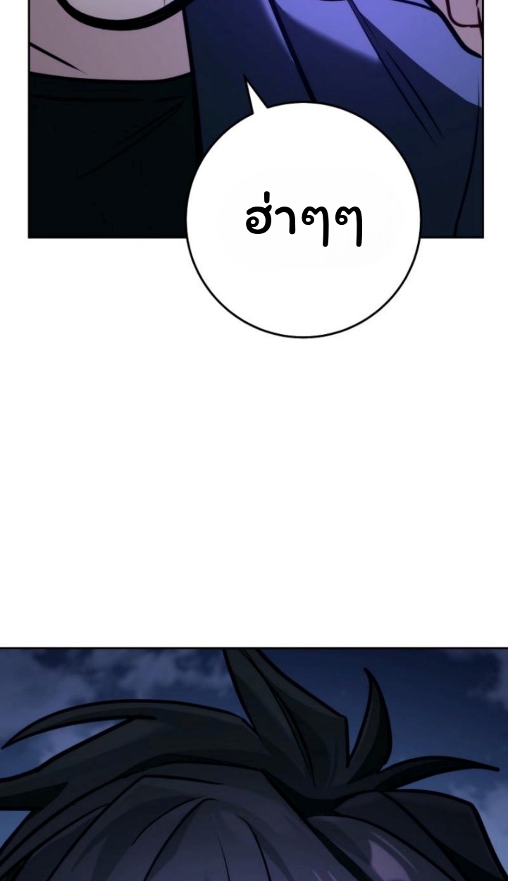 The Top Ranker’s Guide to an Aspiring Writer Life ตอนที่ 11 page 56