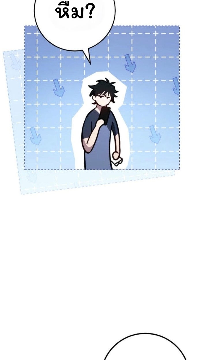 The Top Ranker’s Guide to an Aspiring Writer Life ตอนที่ 11 page 59