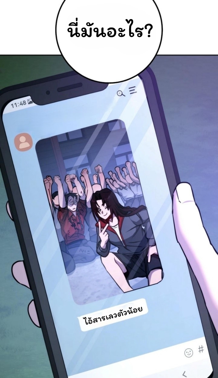 The Top Ranker’s Guide to an Aspiring Writer Life ตอนที่ 11 page 62