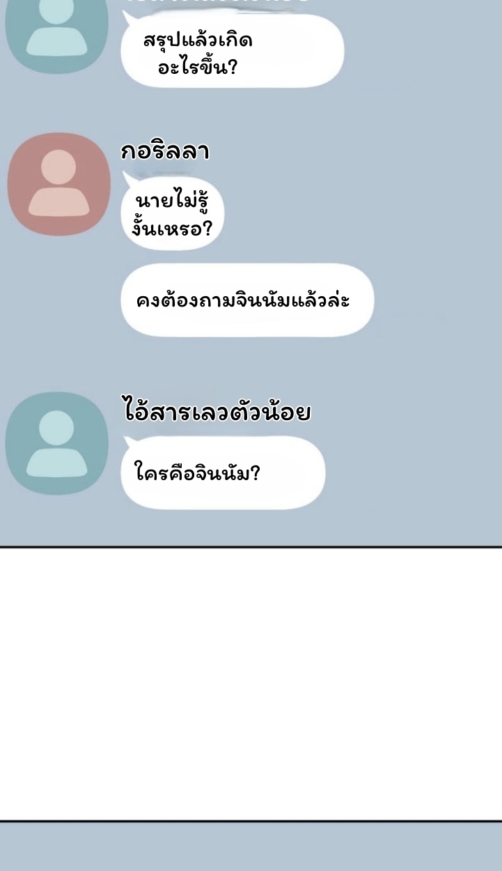 The Top Ranker’s Guide to an Aspiring Writer Life ตอนที่ 11 page 64