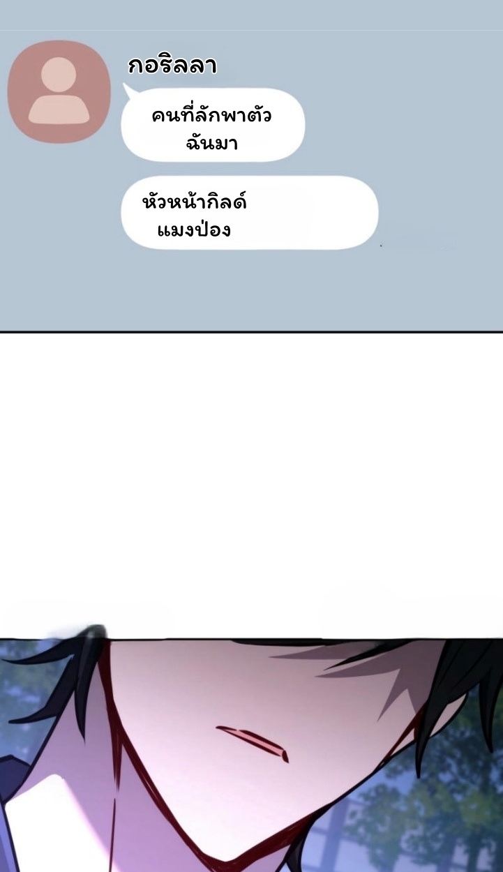 The Top Ranker’s Guide to an Aspiring Writer Life ตอนที่ 11 page 65