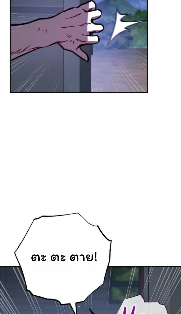 The Top Ranker’s Guide to an Aspiring Writer Life ตอนที่ 11 page 68