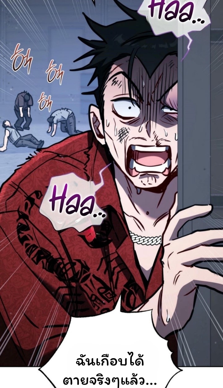 The Top Ranker’s Guide to an Aspiring Writer Life ตอนที่ 11 page 69