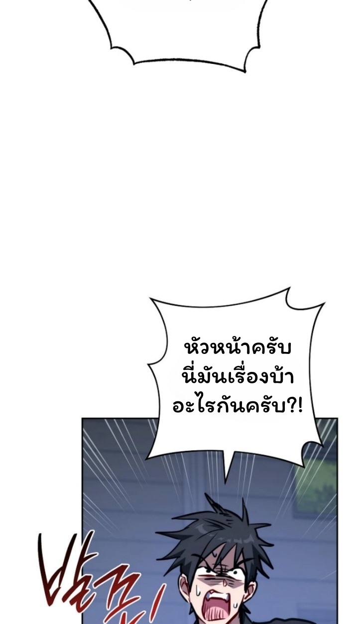The Top Ranker’s Guide to an Aspiring Writer Life ตอนที่ 11 page 70