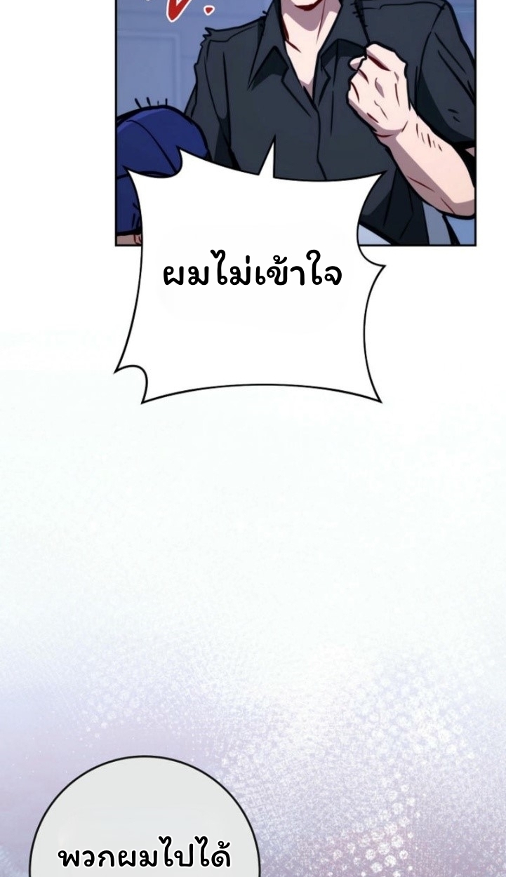 The Top Ranker’s Guide to an Aspiring Writer Life ตอนที่ 11 page 71