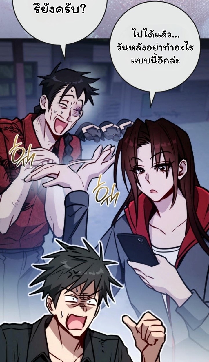 The Top Ranker’s Guide to an Aspiring Writer Life ตอนที่ 11 page 72