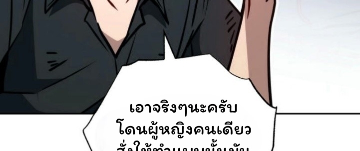 The Top Ranker’s Guide to an Aspiring Writer Life ตอนที่ 11 page 73