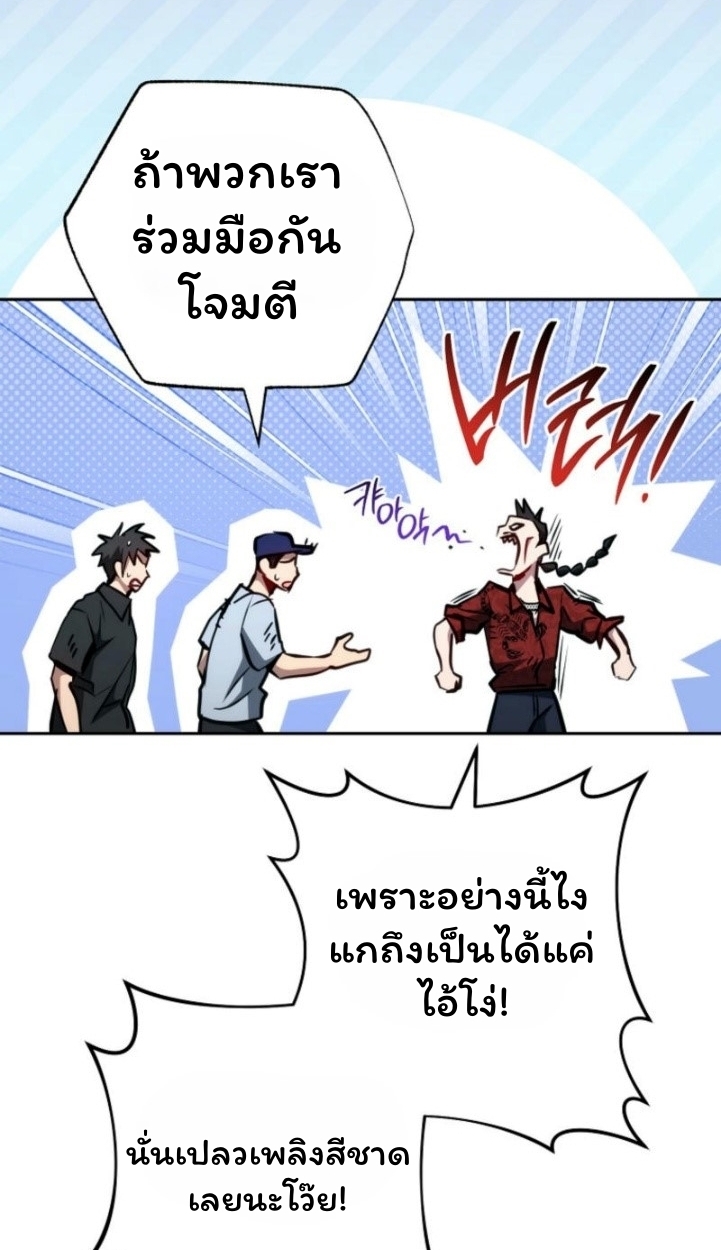 The Top Ranker’s Guide to an Aspiring Writer Life ตอนที่ 11 page 75