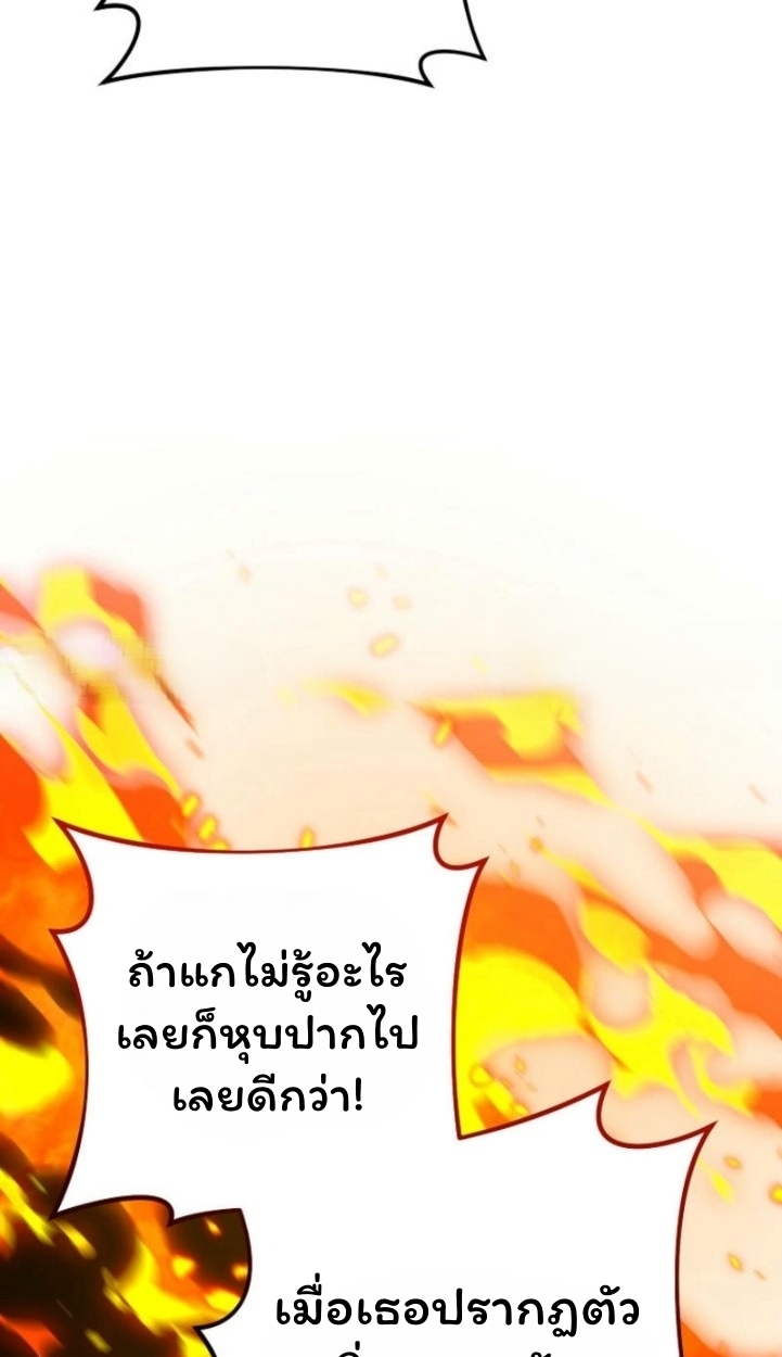 The Top Ranker’s Guide to an Aspiring Writer Life ตอนที่ 11 page 76