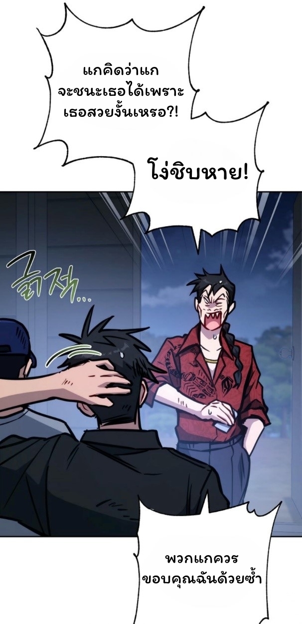 The Top Ranker’s Guide to an Aspiring Writer Life ตอนที่ 11 page 80