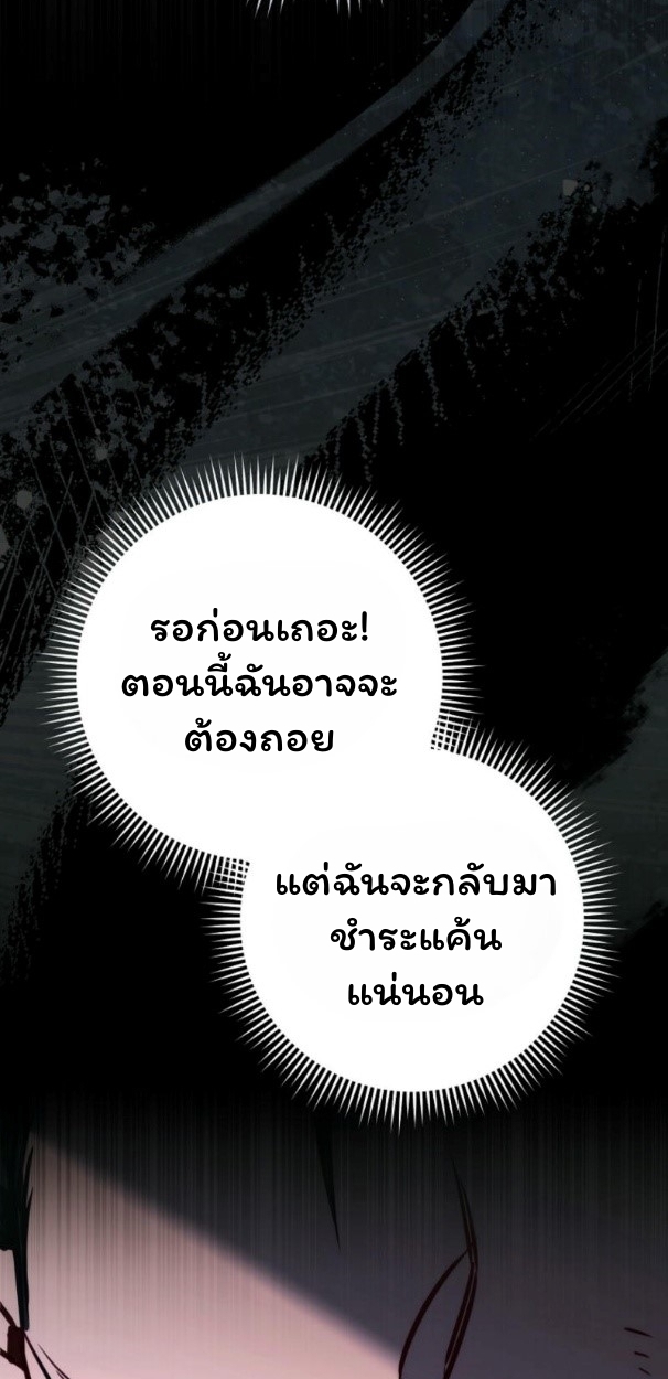 The Top Ranker’s Guide to an Aspiring Writer Life ตอนที่ 11 page 83