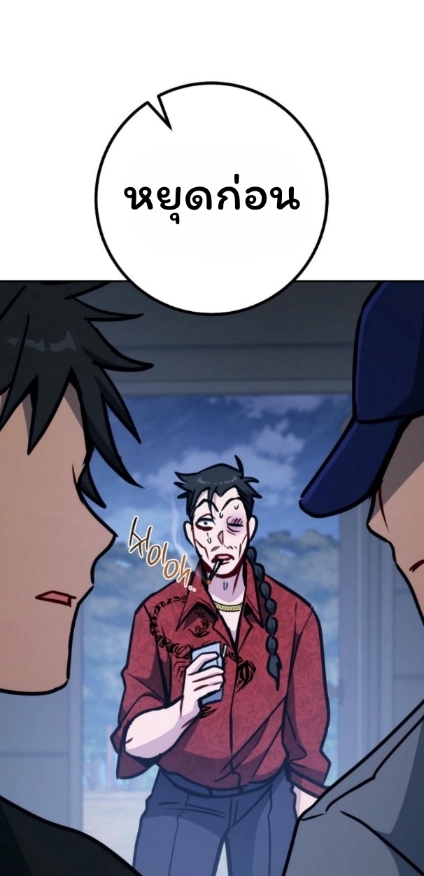 The Top Ranker’s Guide to an Aspiring Writer Life ตอนที่ 11 page 86