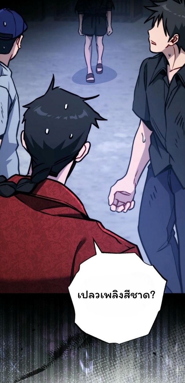 The Top Ranker’s Guide to an Aspiring Writer Life ตอนที่ 11 page 88