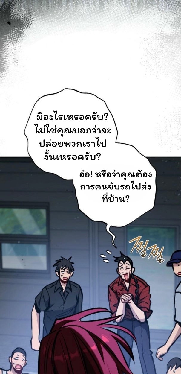 The Top Ranker’s Guide to an Aspiring Writer Life ตอนที่ 11 page 89