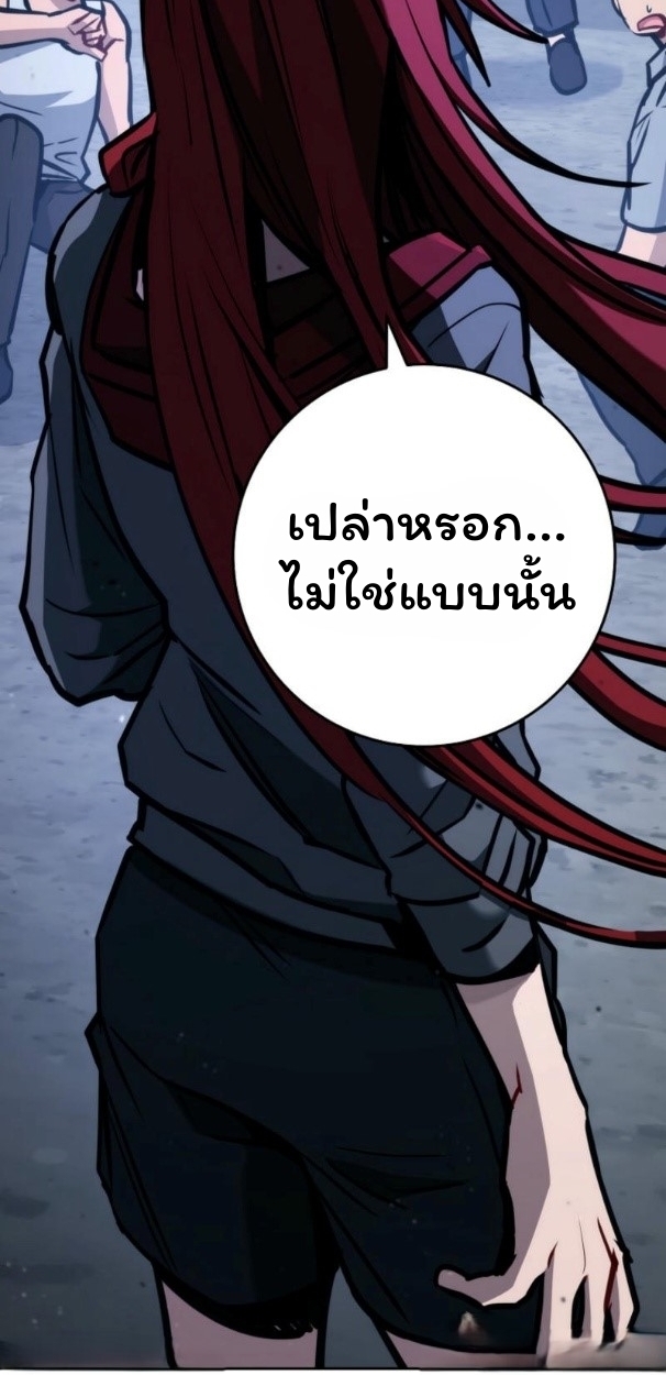 The Top Ranker’s Guide to an Aspiring Writer Life ตอนที่ 11 page 90