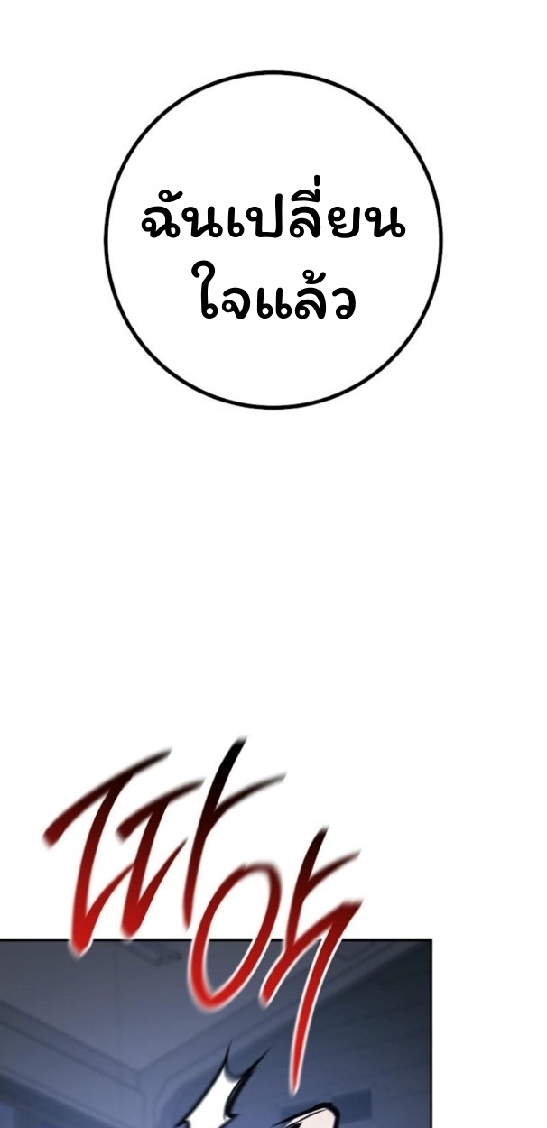 The Top Ranker’s Guide to an Aspiring Writer Life ตอนที่ 11 page 92