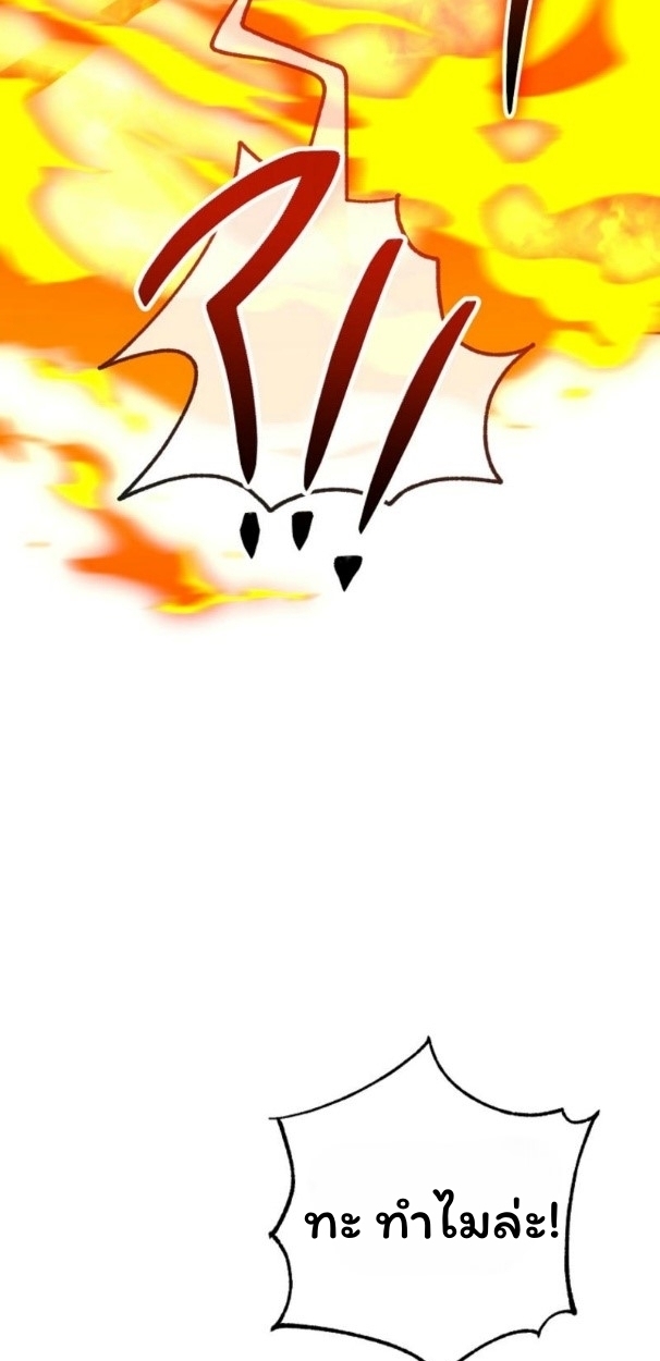 The Top Ranker’s Guide to an Aspiring Writer Life ตอนที่ 11 page 95