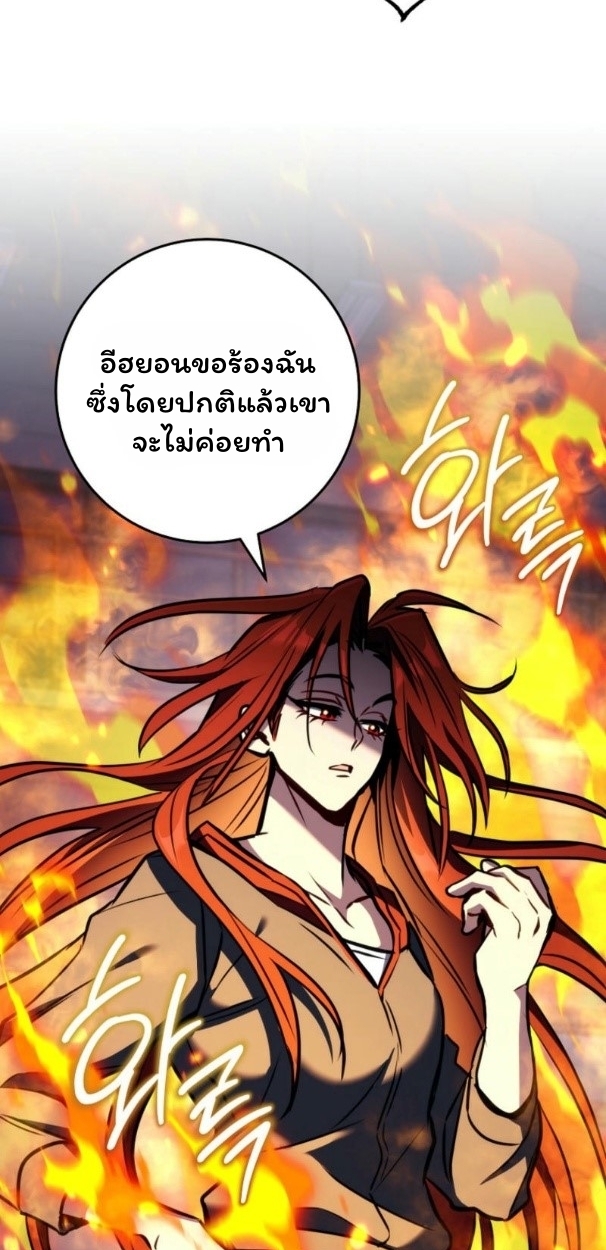 The Top Ranker’s Guide to an Aspiring Writer Life ตอนที่ 11 page 96
