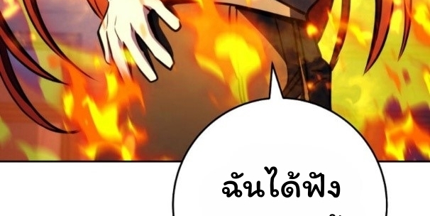 The Top Ranker’s Guide to an Aspiring Writer Life ตอนที่ 11 page 97