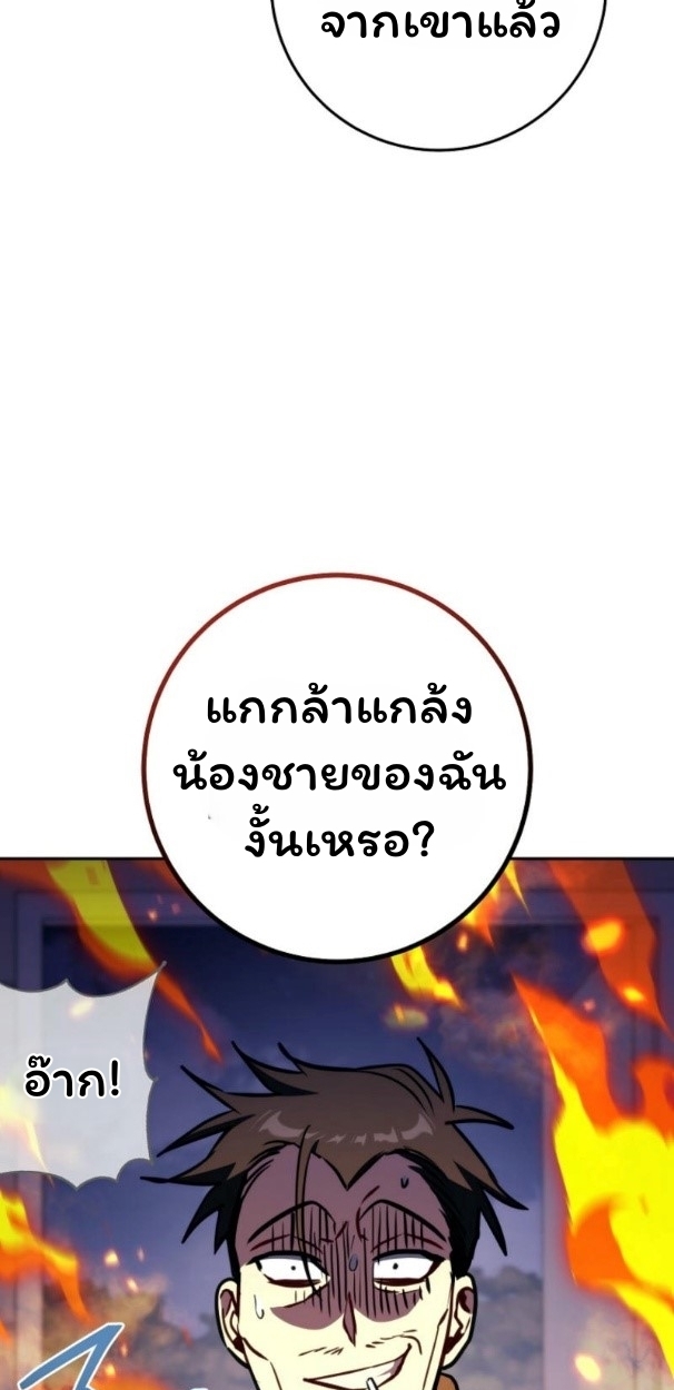 The Top Ranker’s Guide to an Aspiring Writer Life ตอนที่ 11 page 98