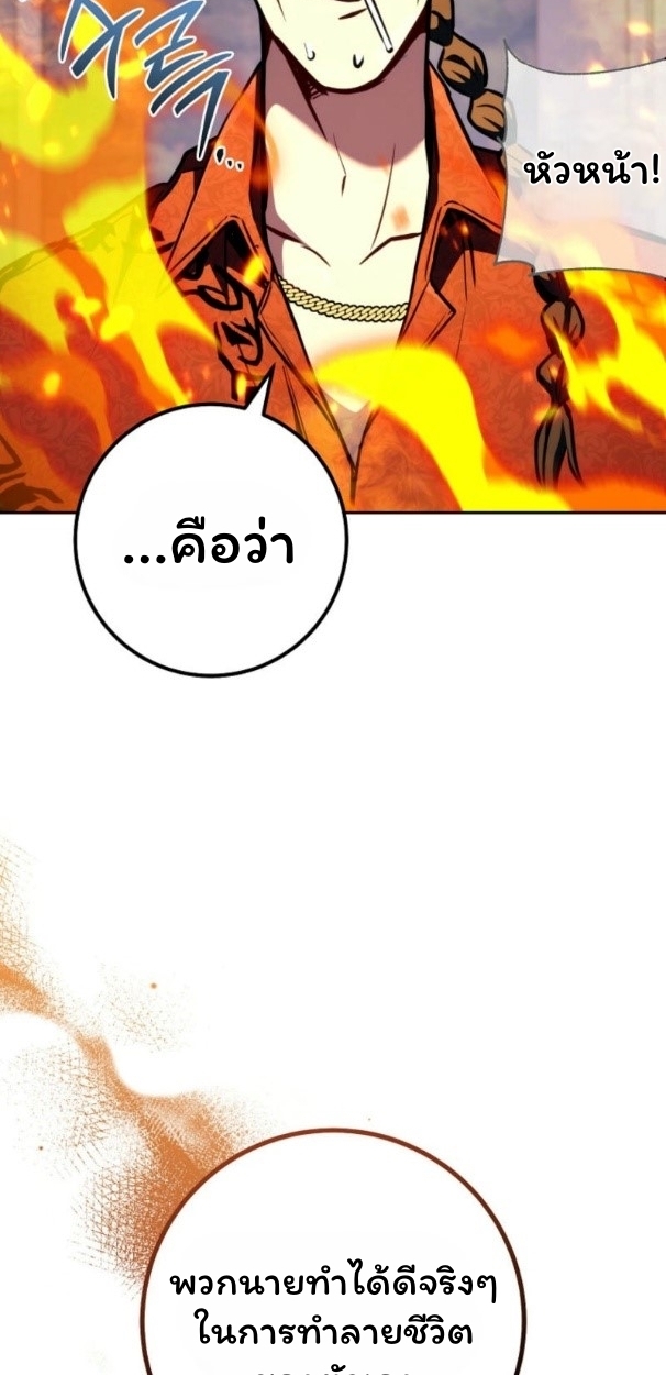 The Top Ranker’s Guide to an Aspiring Writer Life ตอนที่ 11 page 99