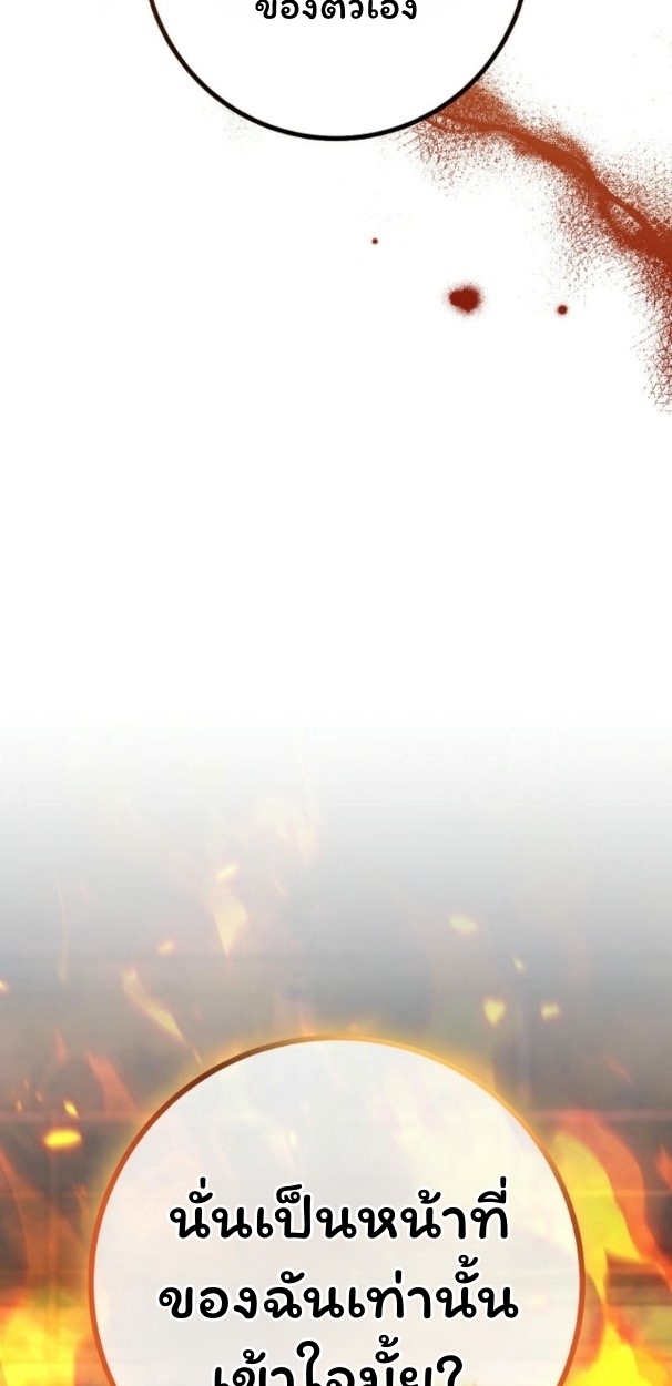 The Top Ranker’s Guide to an Aspiring Writer Life ตอนที่ 11 page 100