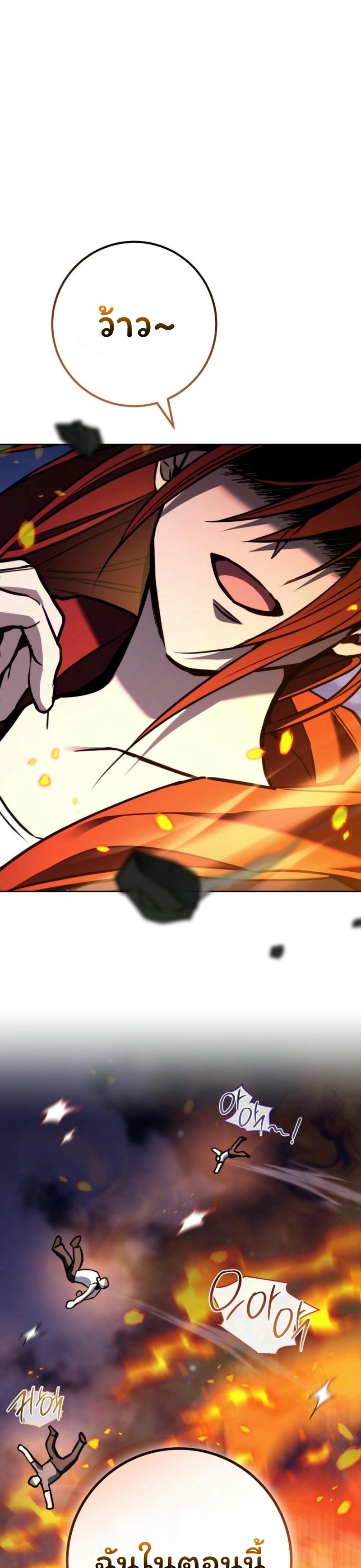 The Top Ranker’s Guide to an Aspiring Writer Life ตอนที่ 11 page 112