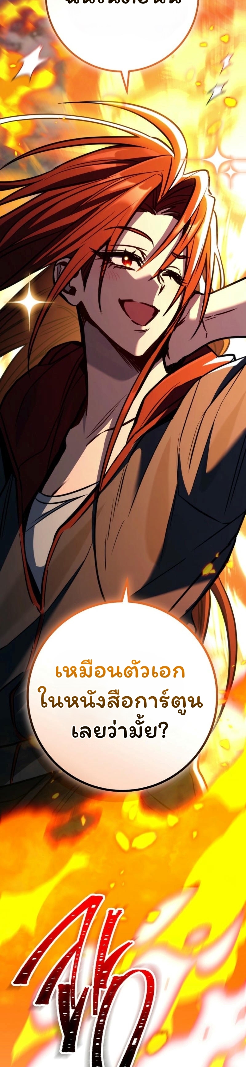 The Top Ranker’s Guide to an Aspiring Writer Life ตอนที่ 11 page 113