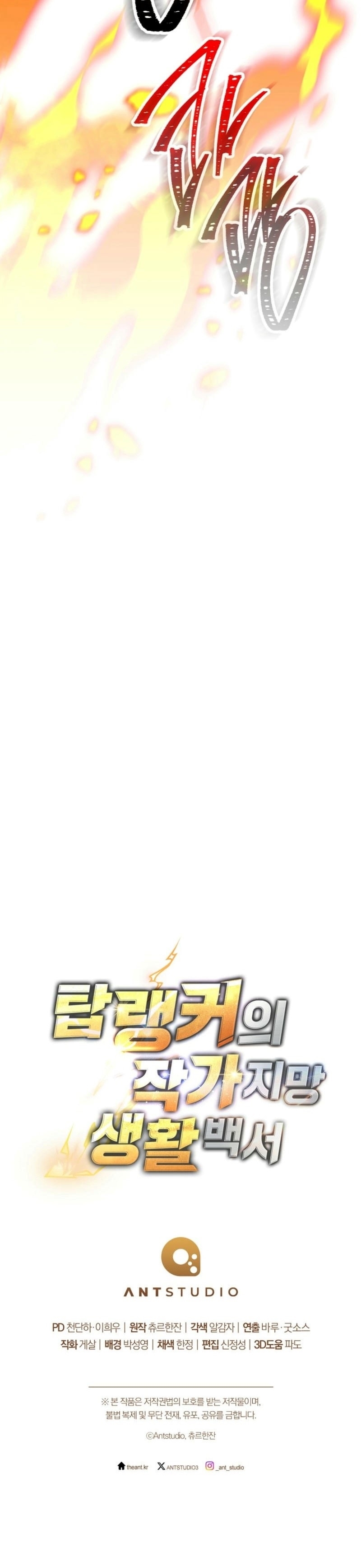 The Top Ranker’s Guide to an Aspiring Writer Life ตอนที่ 11 page 114