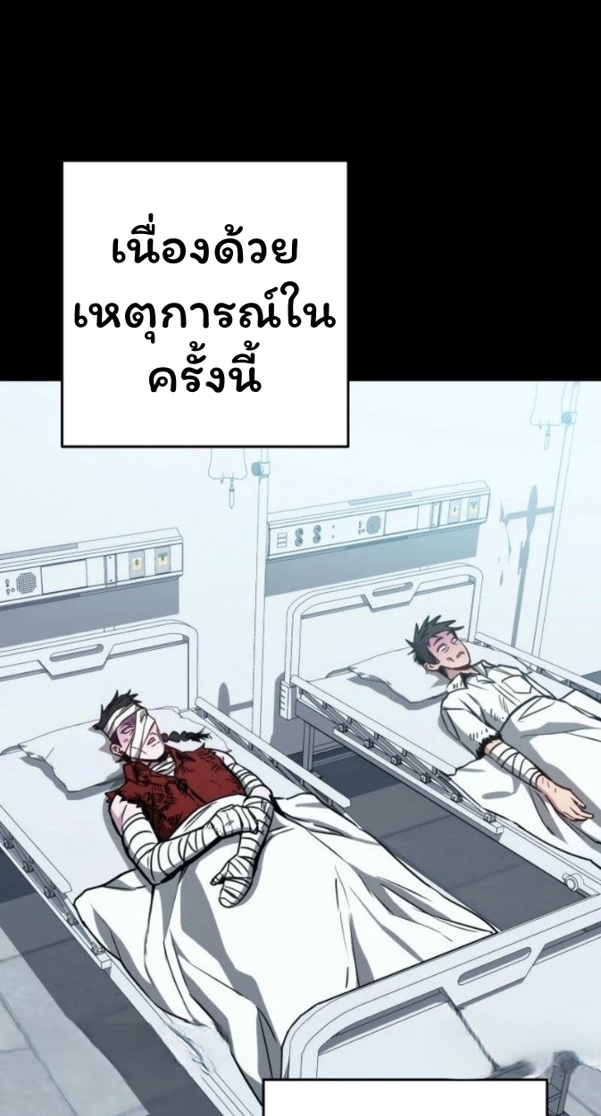 The Top Ranker’s Guide to an Aspiring Writer Life ตอนที่ 12 page 0