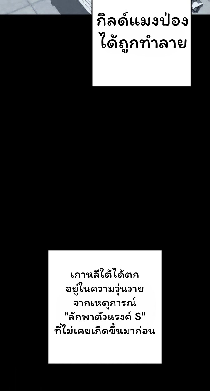 The Top Ranker’s Guide to an Aspiring Writer Life ตอนที่ 12 page 1