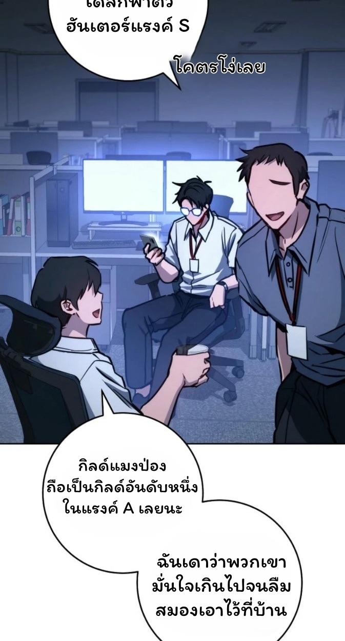 The Top Ranker’s Guide to an Aspiring Writer Life ตอนที่ 12 page 3