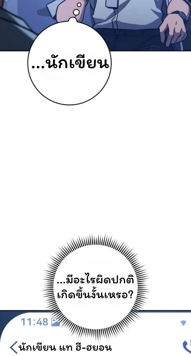 The Top Ranker’s Guide to an Aspiring Writer Life ตอนที่ 12 page 6