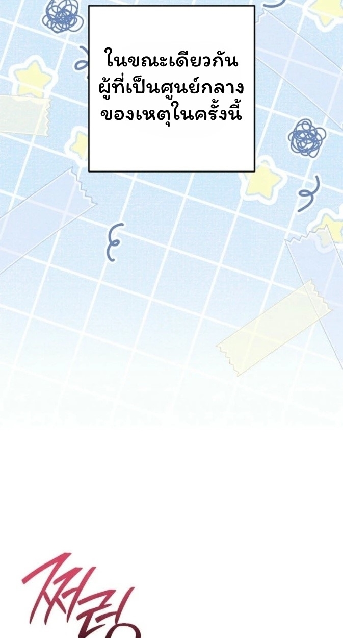 The Top Ranker’s Guide to an Aspiring Writer Life ตอนที่ 12 page 8