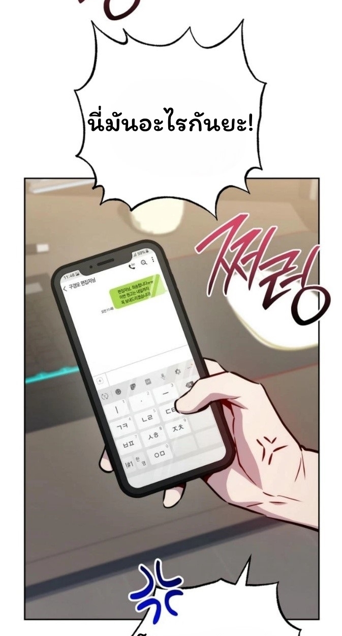 The Top Ranker’s Guide to an Aspiring Writer Life ตอนที่ 12 page 9