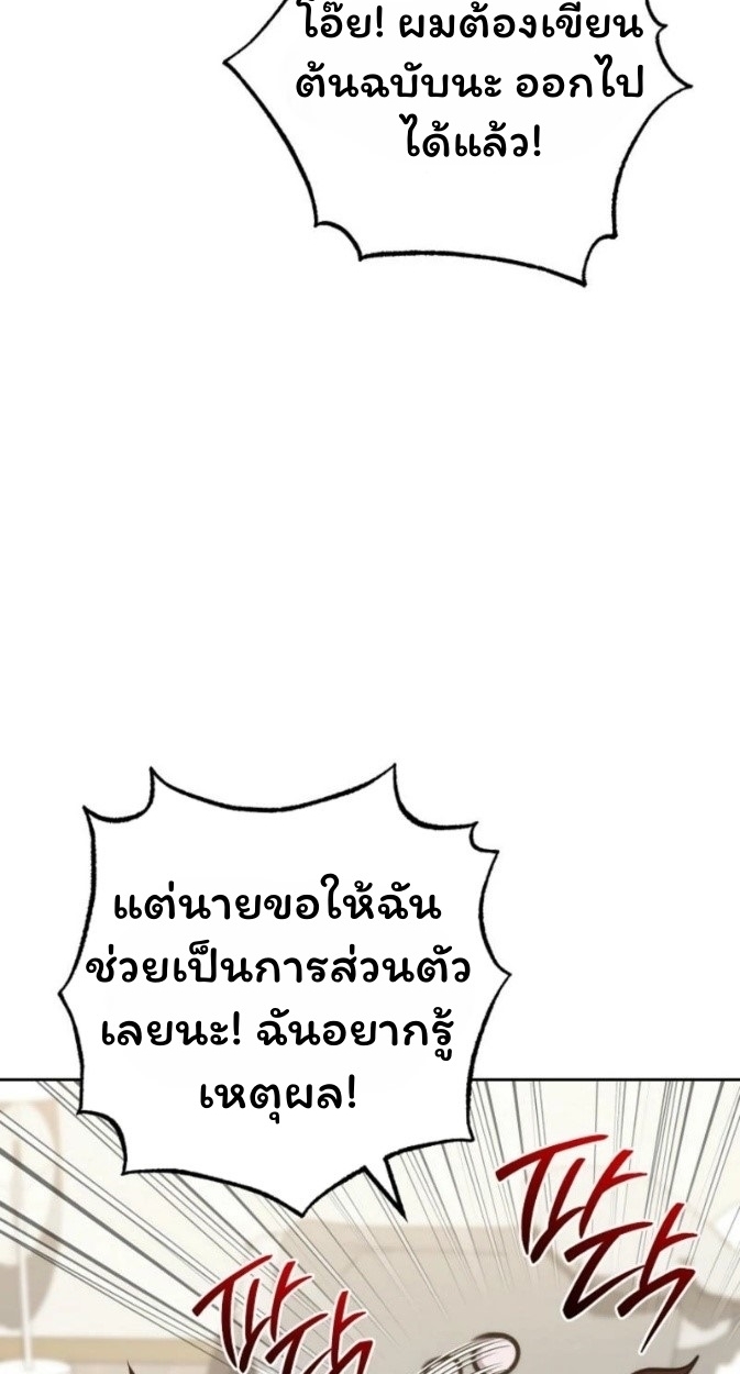 The Top Ranker’s Guide to an Aspiring Writer Life ตอนที่ 12 page 10