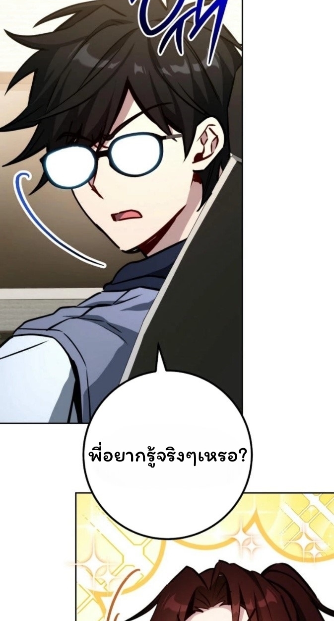 The Top Ranker’s Guide to an Aspiring Writer Life ตอนที่ 12 page 13
